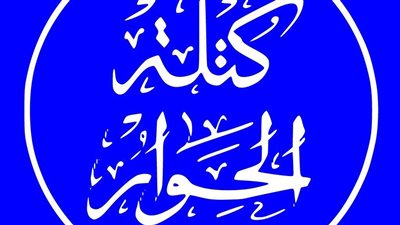 سالمان وطلعت ينضمان لكتلة الحوار الوطنى