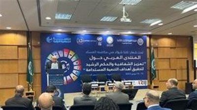 البرلمان العربي يدعو إلى إجراء تقييم للتشريعات ذات الصلة بمنع ومكافحة الفساد 