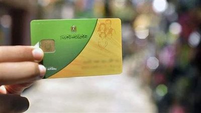 8  خدمات تموينية لأصحاب البطاقات عبر مصر الرقمية