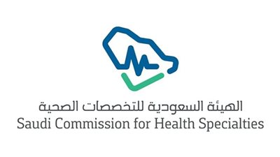 برامج الهيئة السعودية للتخصصات الصحية 2023.. شروط التقديم والتخصصات المطلوبة