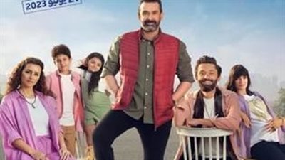 موعد وتفاصيل عرض فيلم بيت الروبي