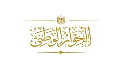 الحوار الوطني يناقش ملفي ريادة الأعمال والرعاية الصحية.. اليوم