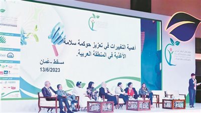 سلطنة عُمان تولى اهتماماً كبيراً بسلامة الغذاء وسط تحديات الذكاء الاصطناعى وإدارة المخاطر الغذائية و45 ورقة علمية تبحث تعزيز الاستدامة والتحديات المعاصرة فى التغذية