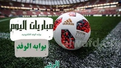 جدول مباريات اليوم الأحد 18 يونيو 2023 والقنوات الناقلة