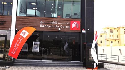 بنك القاهرة يطرح حساب «ميجا توفير» بعائد يصل إلى 15%