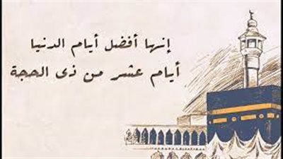 ثبوت صوم النبي للتسع الأوائل من ذي الحجة