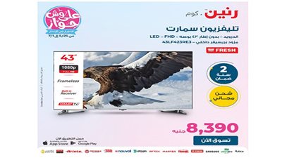 شاشات رنين.كوم