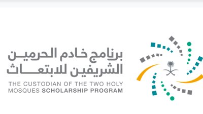  برنامج خادم الحرمين الشريفين للابتعاث يفتح مرحلة جديدة للتقديم والابتعاث