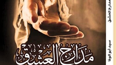 البنية السردية وتداخل الأزمنة في ديوان 