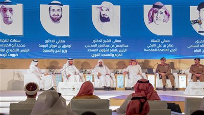 انطلاق ندوة الحج الكبرى بمشاركة 