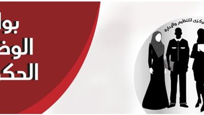 استعلم عن القبول في مسابقة الأئمة بالأوقاف