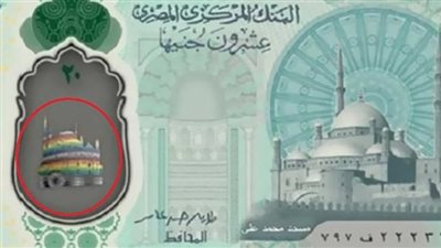 قوس قزح الـ 20 جنيه البلاستيكية له وظيفة و