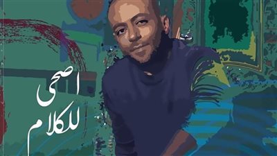 تامر عاشور يفاجئ جمهوره فى هذا الموعد .. 