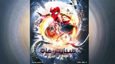 ﻋﺎﻟﻢ »ﺳﺒﺎﻳﺪرﻣﺎن« وأﺑﻄﺎﻟﻪ اﻟﺨﺎرﻗﻮن