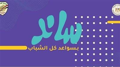 إنطلاق فاعليات مبادرة 