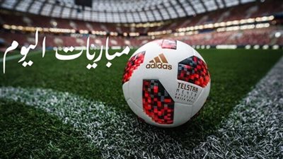 مواعيد مباريات اليوم السبت والقنوات الناقلة 