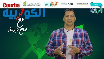 الكوربيه تكشف كواليس تلاعب شركة سمسرة كبرى في سهم موبكو بالبورصة (فيديو)