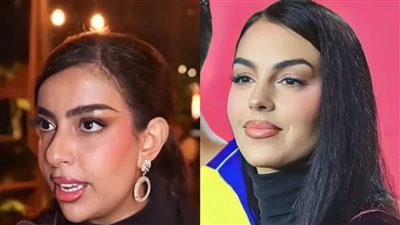 ريما العنزي: الشبه بيني وبين جورجينا مو في الشكل فقط