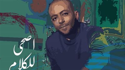 تامر عاشور يطرح أحدث أغانيه الصيفية.. الليلة