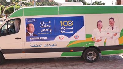 تدشين حملة 100 يوم صحة بحديقتي صنعاء والأسرة والطفولة