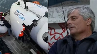 قائد الغواصة تيتان فجر مفاجأة قبل رحلة الموت (فيديو)