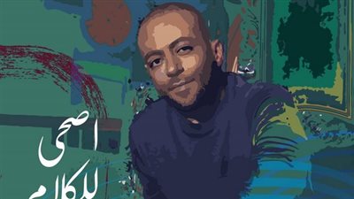 تامر عاشور يطرح 