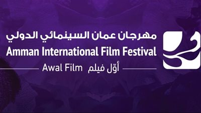 مهرجان عمان السينمائي الدولي| جائزة جديدة في الدورة الرابعة