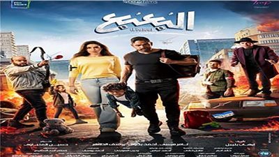 4 أفلام تتنافس على عيدية الجمهور