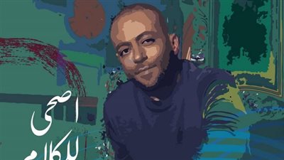 تامر عاشور يتخطى الربع مليون مشاهدة بـ 