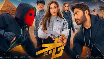 إيرادات فيلم تاج في أول أيام عيد الأضحى