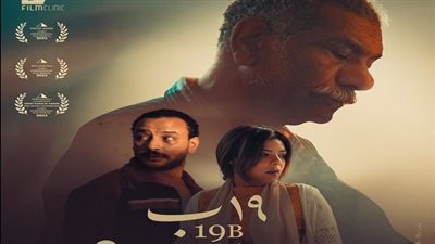 بعد تحقيقه إيرادات متواضعة.. سحب 