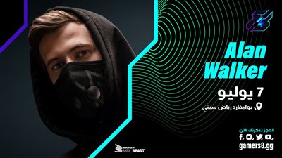 موسم الجيمرز يعلن عن انضمام نجوم جديدة لحفلاته