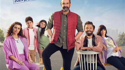 إيرادات بيت الروبي تتخطى الـ  44 مليون جنيه في دور العرض السينمائية