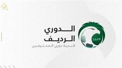 دوري الرديف ينقذ المنتخب السعودي من أزمته والأندية تعترض