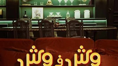 طرح بوستر غامض لفيلم 