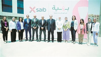 saib يتعاون مع بهية لعلاج سرطان الثدي بالمجان