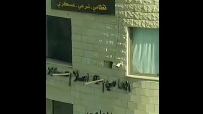 قناصة الاحتلال تصنع فتحات في منازل جنين لاستهداف المقاومة .. فيديو