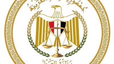 وزارة العدل تعمل بكامل قطاعاتها اليوم من العاصمة الإدارية