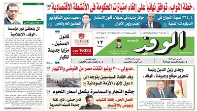 اقرأ غدًا بالوفد.. خطة النواب توافق على إلغاء امتيازات الحكومة في الأنشطة الاقتصادية