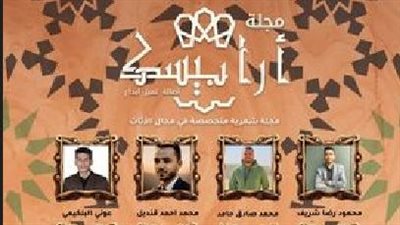 واتس آب الوفد.. مجلة 