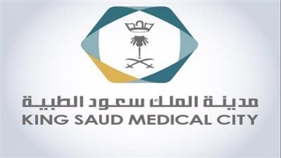 رابط التقديم على وظائف مدينة الملك سعود الطبية بالسعودية