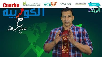 الكوربيه تستعرض تفاصيل استبيان تعديلات برنامج نظام تداولات البورصة بعد عطل يونيو (فيديو)
