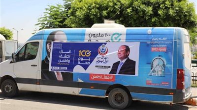 تقديم 4 ملايين و727 ألف خدمة بمبادرة 100 يوم صحة (شاهد) 