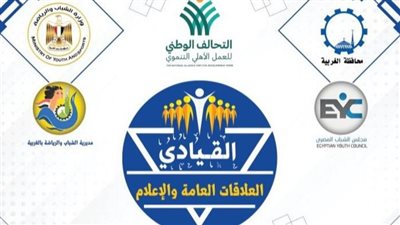 وزارة الرياضة ومجلس الشباب المصري يعلنان انطلاق 
