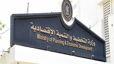 التخطيط تعلن الوصول للتصفيات قبل النهائية لمسابقات المشروعات التنموية