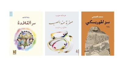 وزارة الإعلام العُمانية تدشن 3 كتب صوتية جديدة