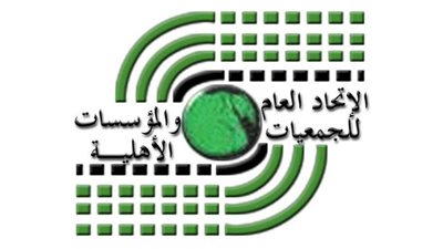 الاتحاد العام للجمعيات والمؤسسات الأهلية يؤيد مشروع إنشاء التحالف الوطني للعمل الأهلي التنموي