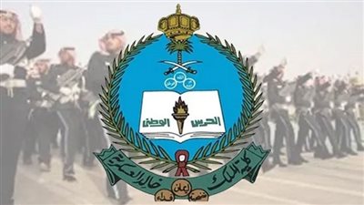 التخصصات المطلوبة بكلية الملك خالد العسكرية للعام الدراسي الجديد 1445