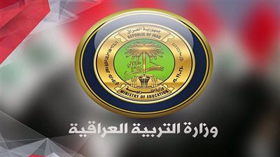 رابط استخراج نتائج الثالث متوسط 2023 الدور الأول بالرقم الامتحاني عبر وزارة التربية العراقية 