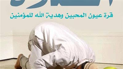 كيفية تعليم الصلاة